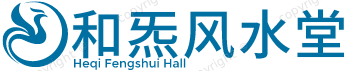 安枢和炁风水堂